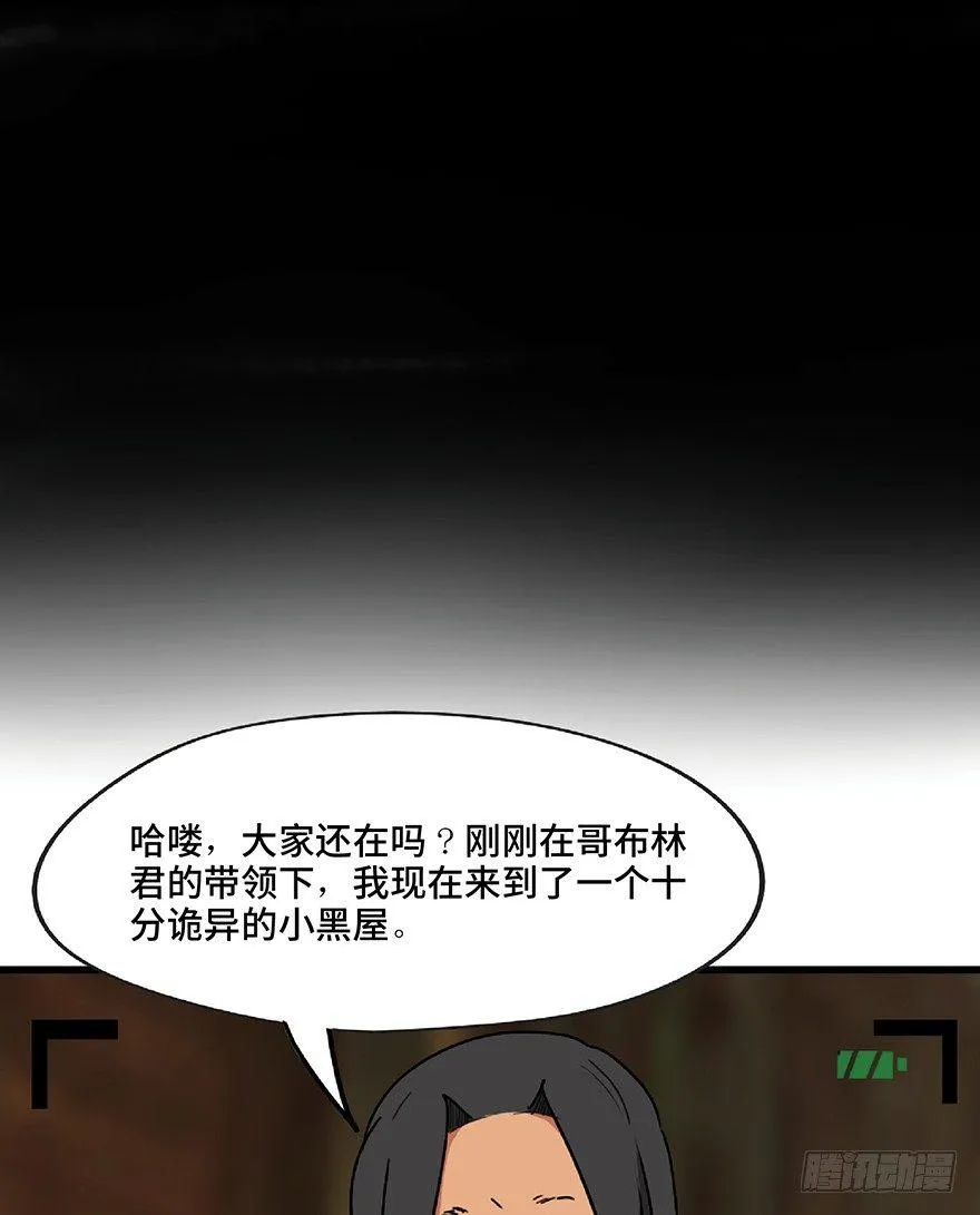 第一三零话·工具人直播间 第76页