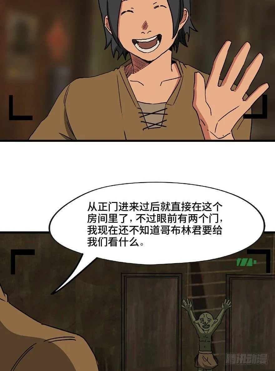 第一三零话·工具人直播间 第77页