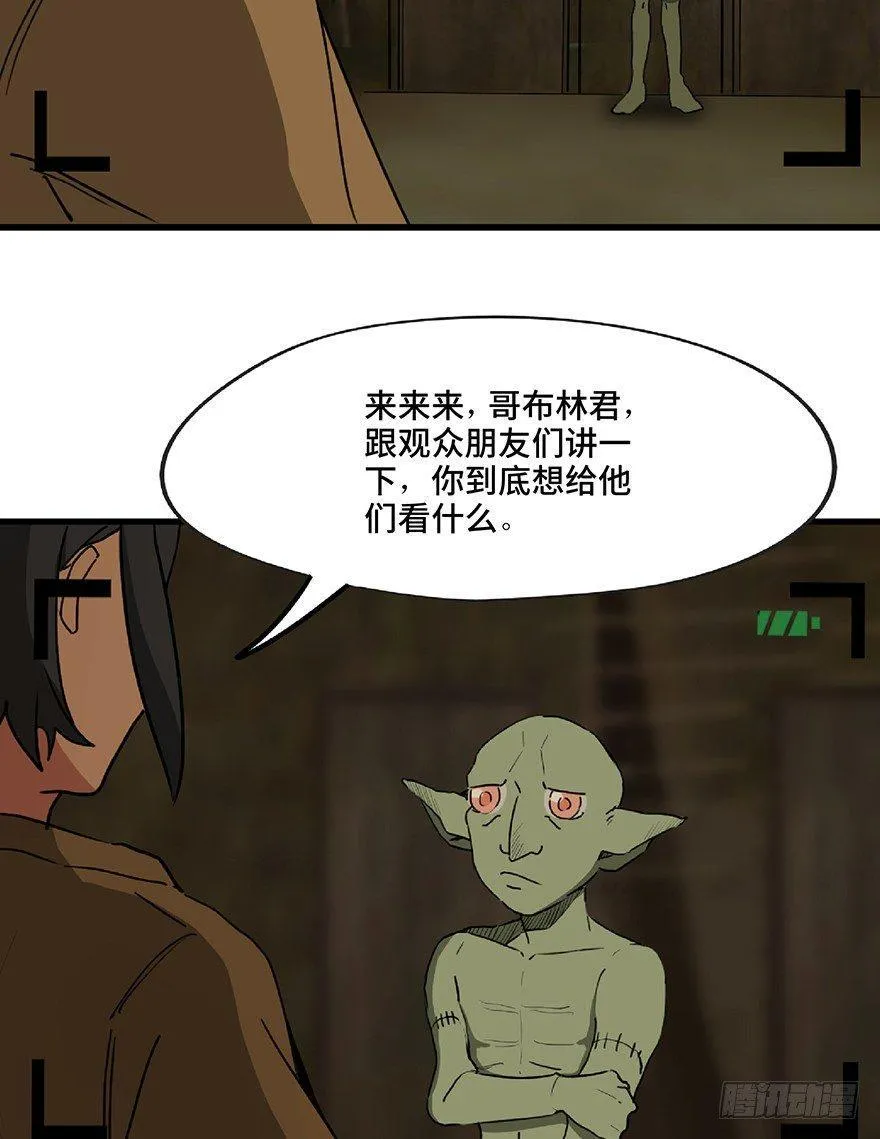 第一三零话·工具人直播间 第78页