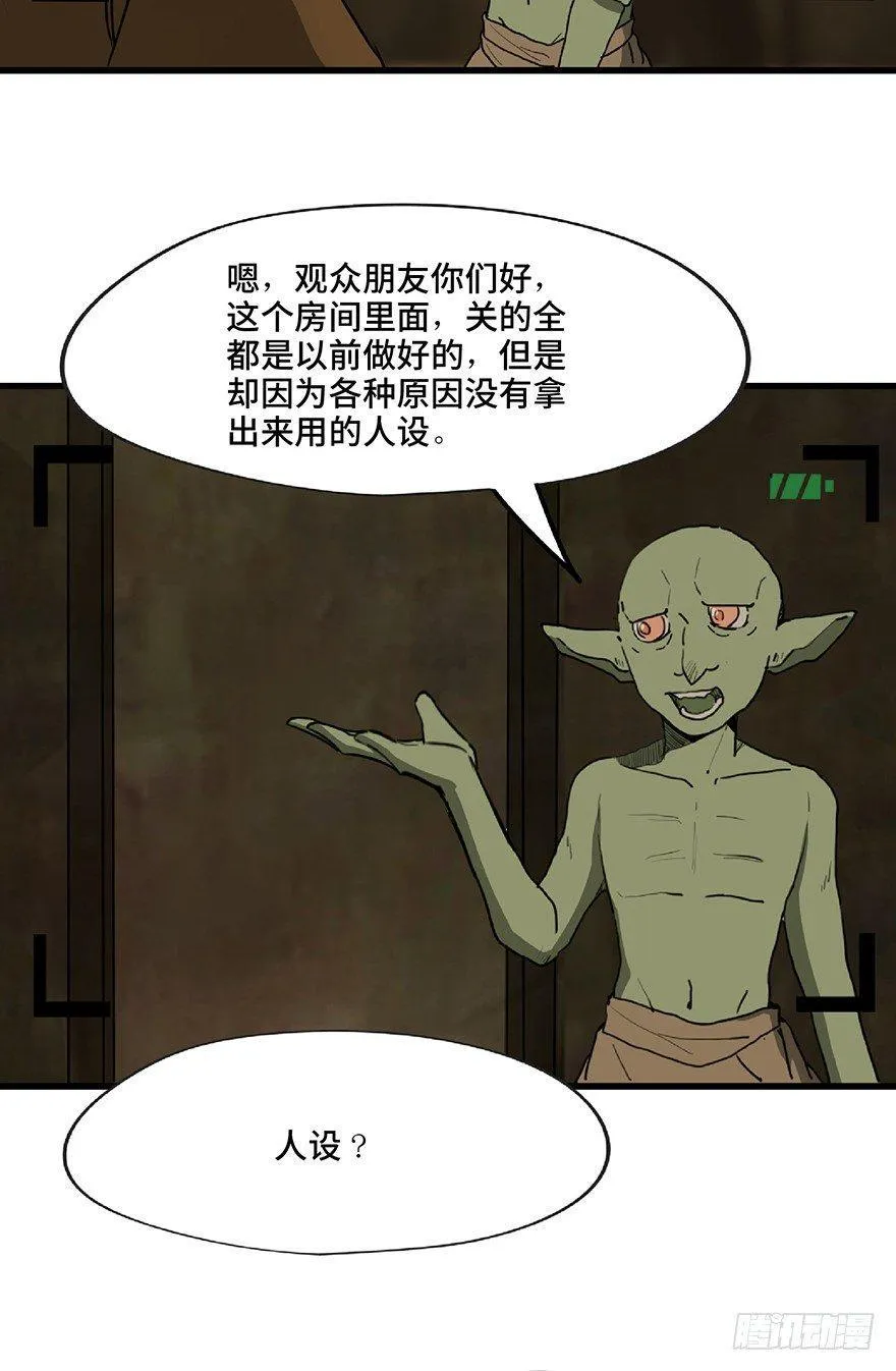 第一三零话·工具人直播间 第79页