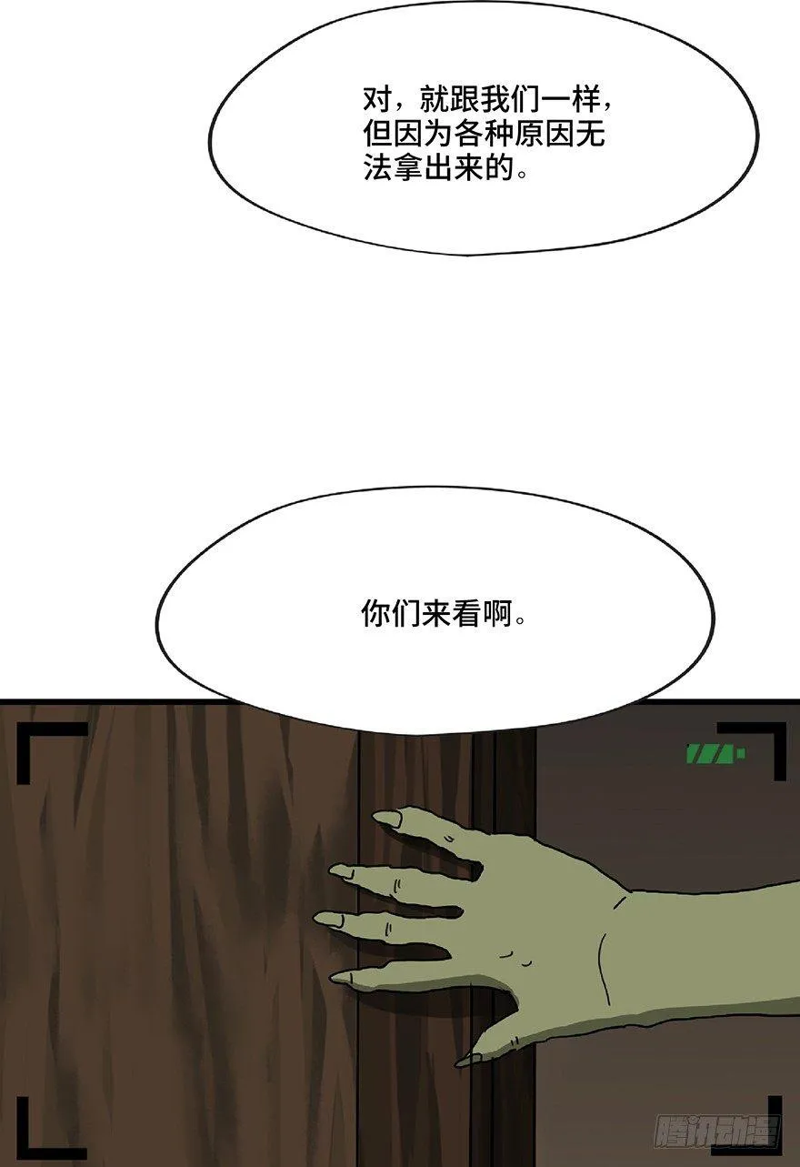 第一三零话·工具人直播间 第80页