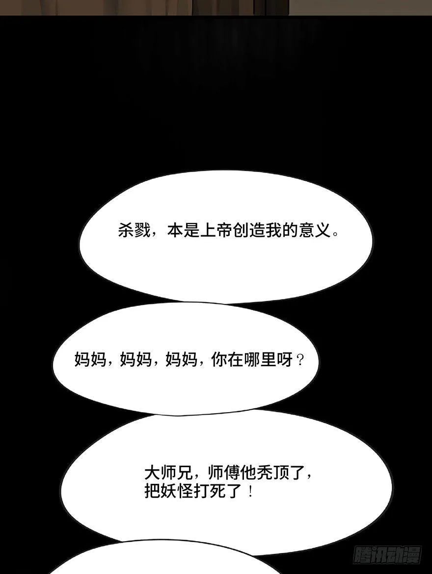 第一三零话·工具人直播间 第81页