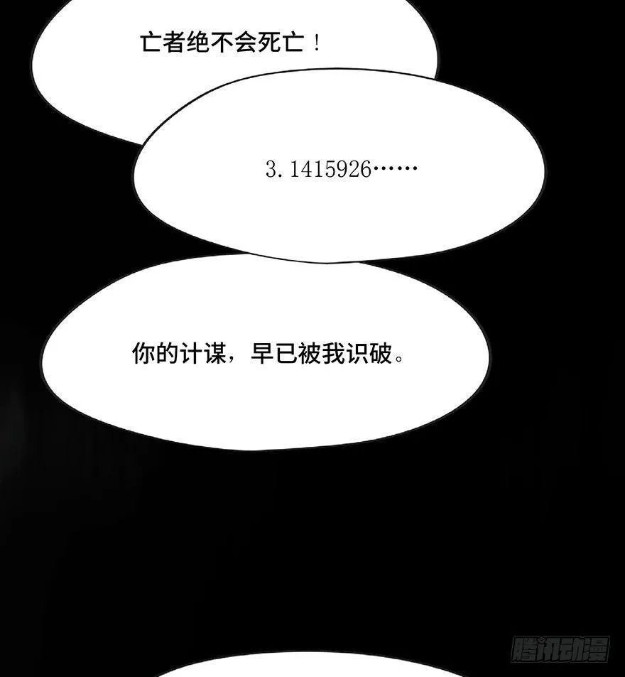 第一三零话·工具人直播间 第82页