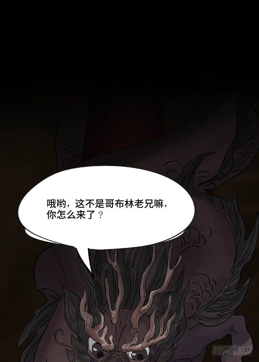 第一三零话·工具人直播间 第87页