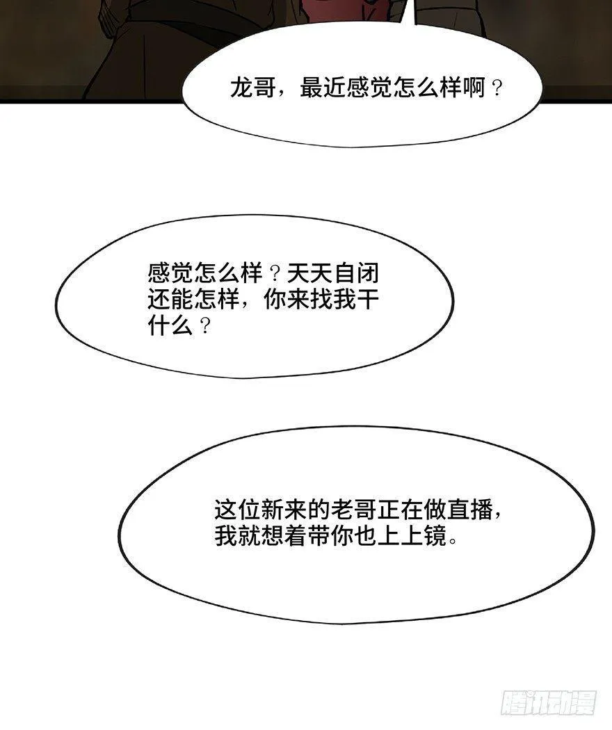 第一三零话·工具人直播间 第89页