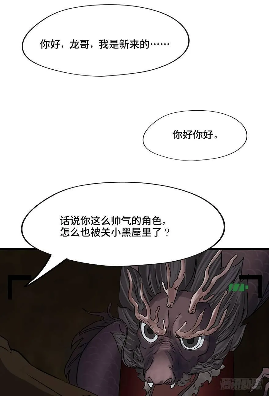 第一三零话·工具人直播间 第90页