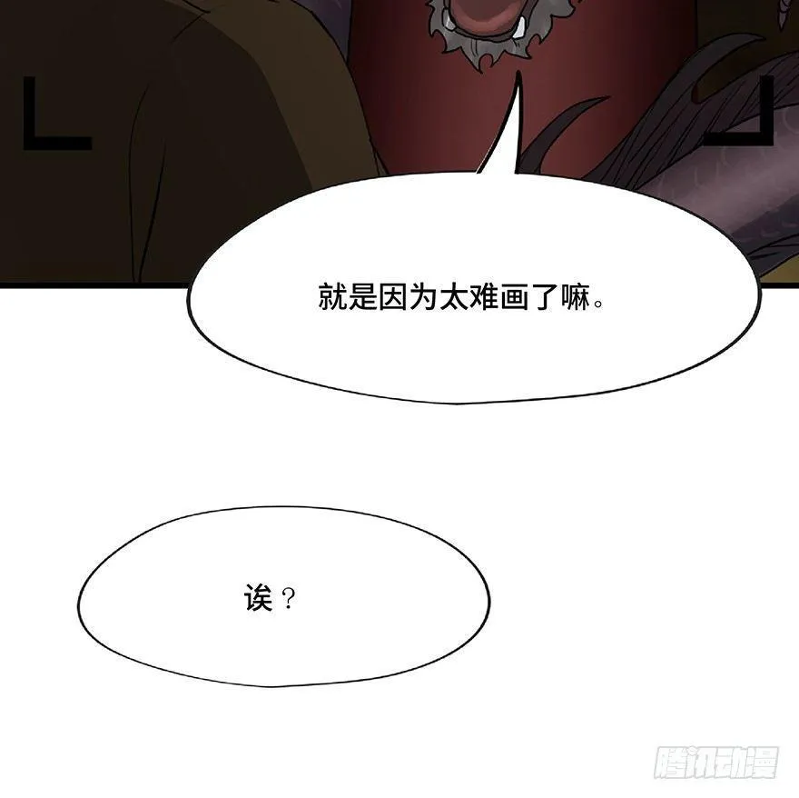 第一三零话·工具人直播间 第91页