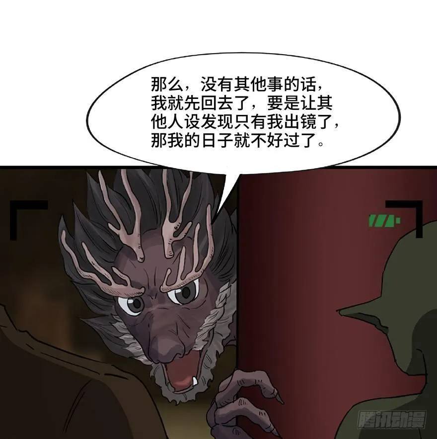 第一三零话·工具人直播间 第93页