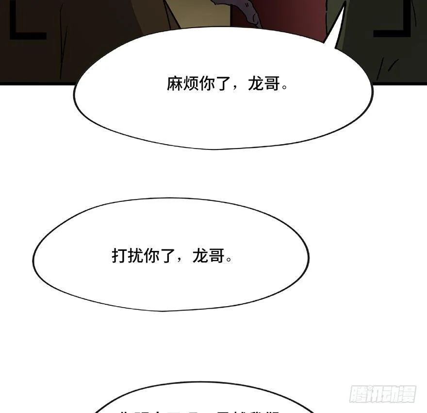 第一三零话·工具人直播间 第94页