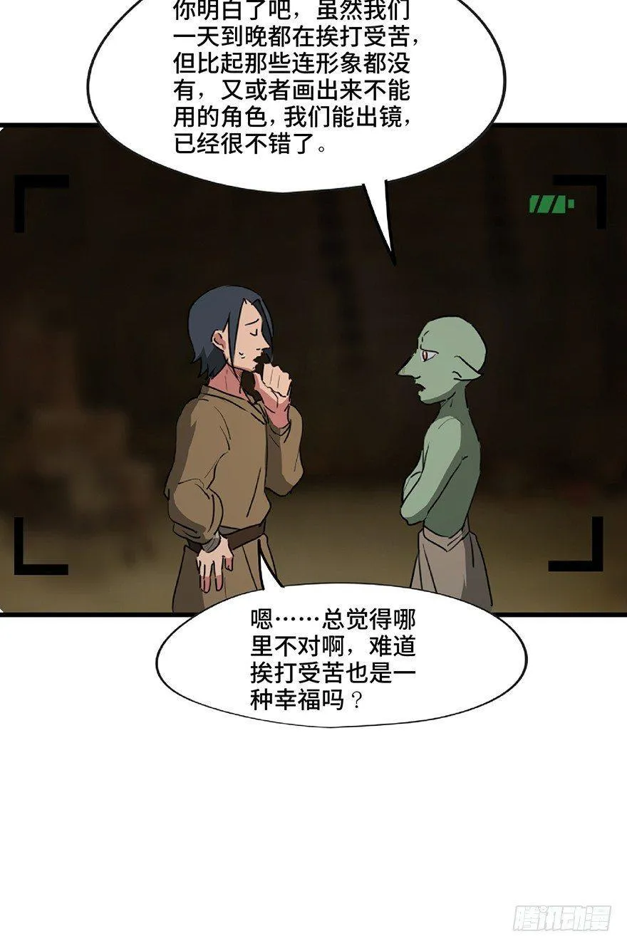 第一三零话·工具人直播间 第95页