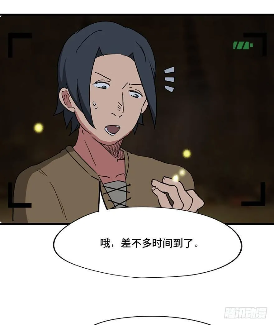 第一三零话·工具人直播间 第96页