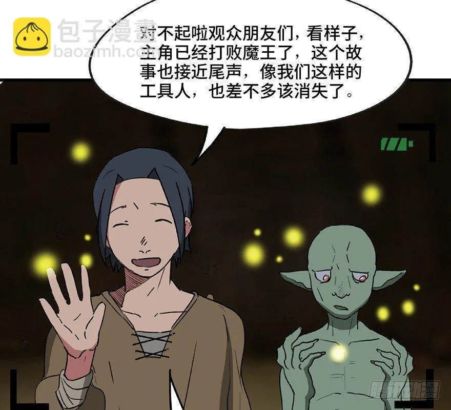 第一三零话·工具人直播间 第97页