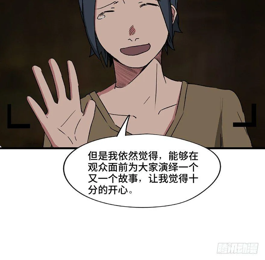 第一三零话·工具人直播间 第99页