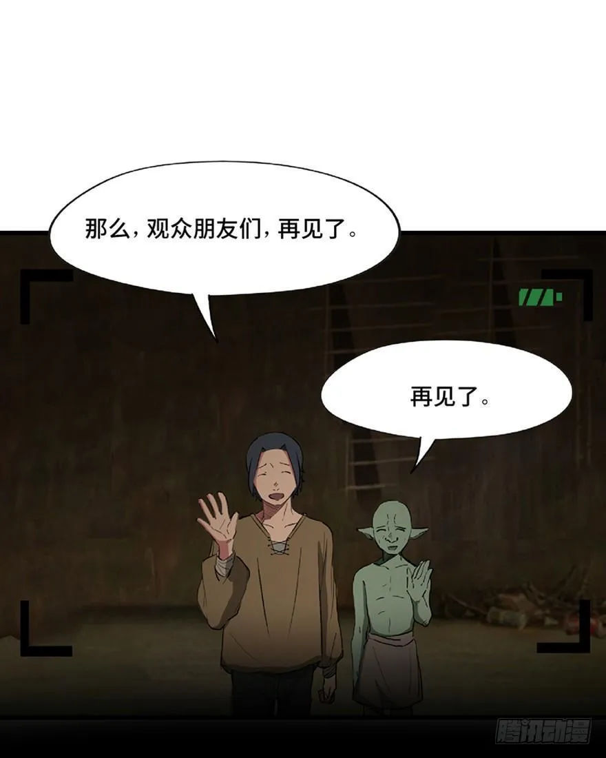 第一三零话·工具人直播间 第100页