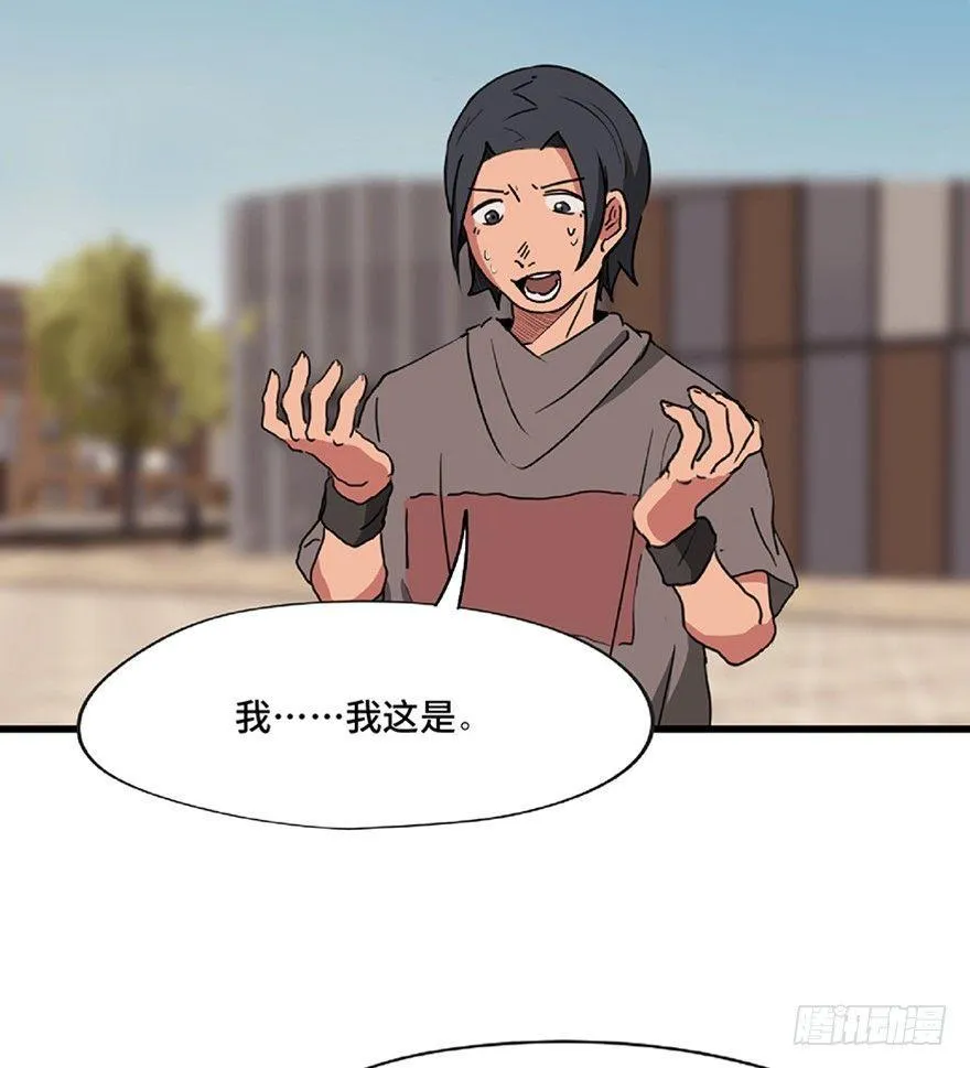 第一三零话·工具人直播间 第103页