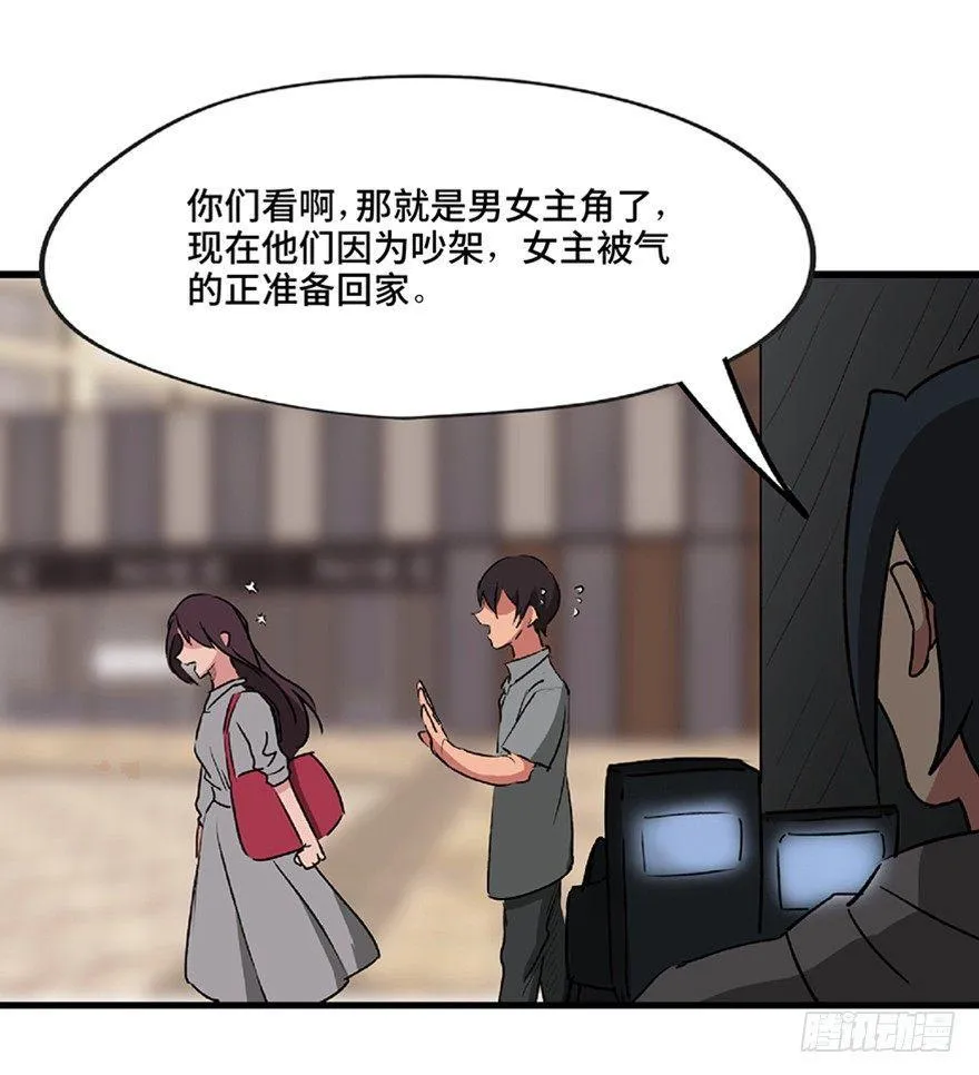 第一三零话·工具人直播间 第106页