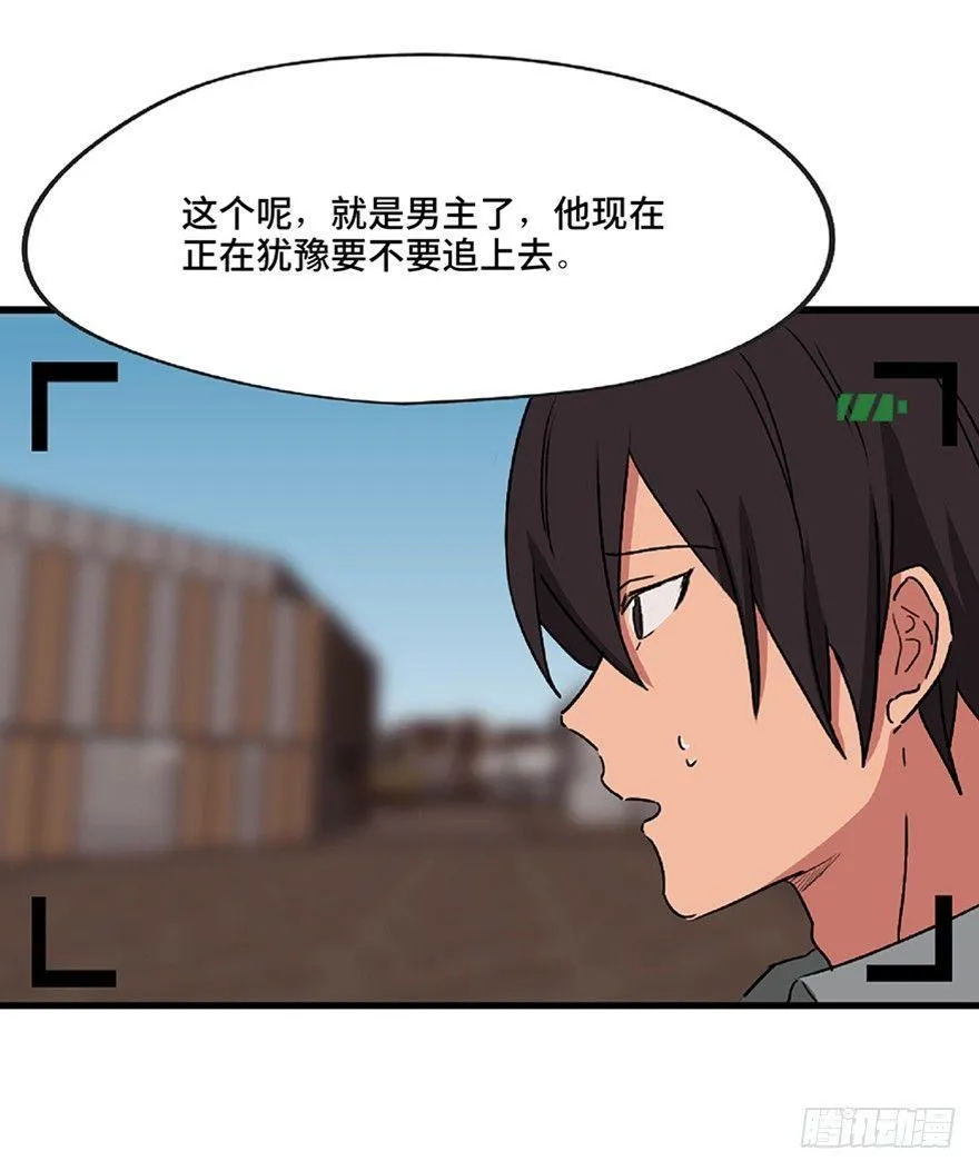 第一三零话·工具人直播间 第107页