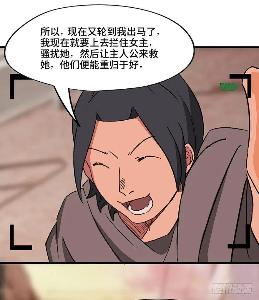 第一三零话·工具人直播间 第108页