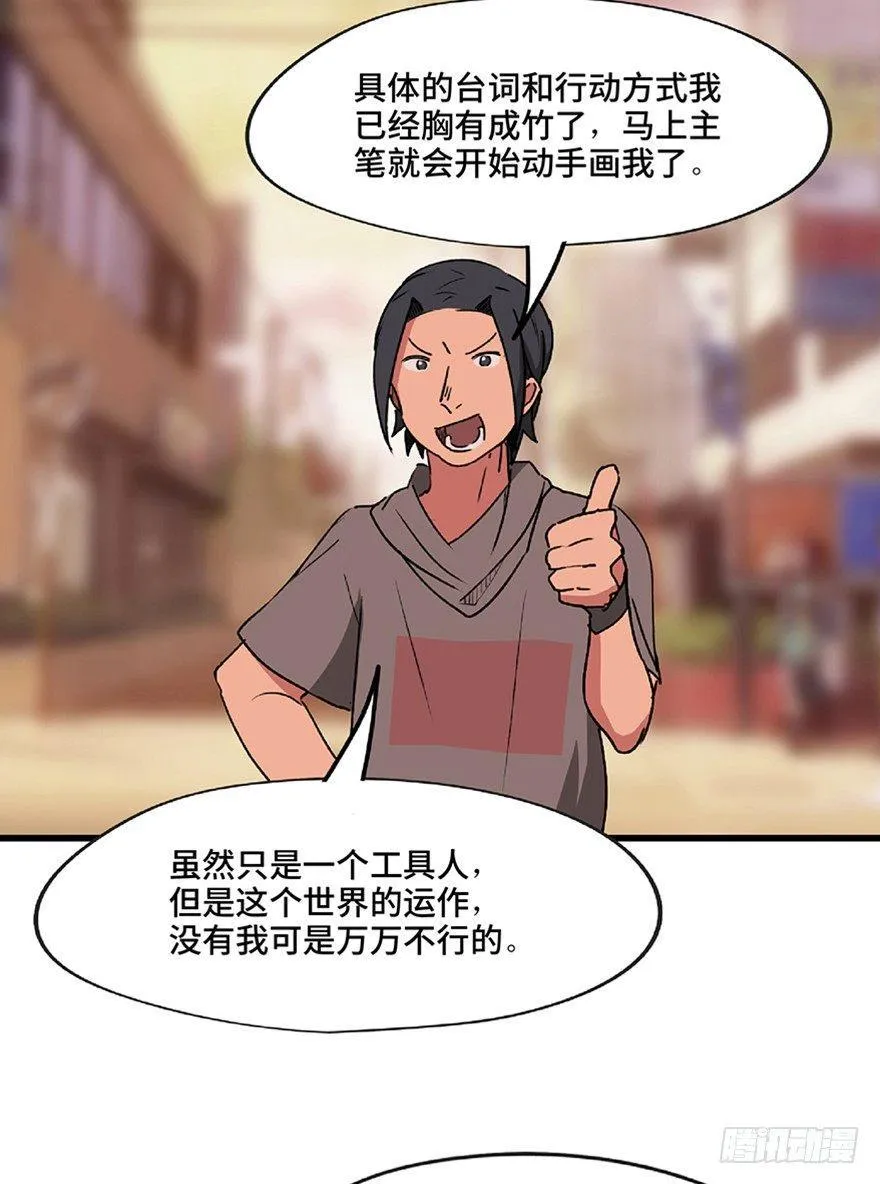 第一三零话·工具人直播间 第109页