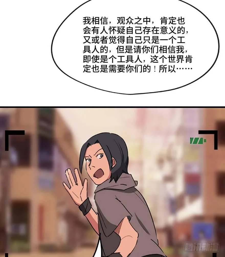 第一三零话·工具人直播间 第110页