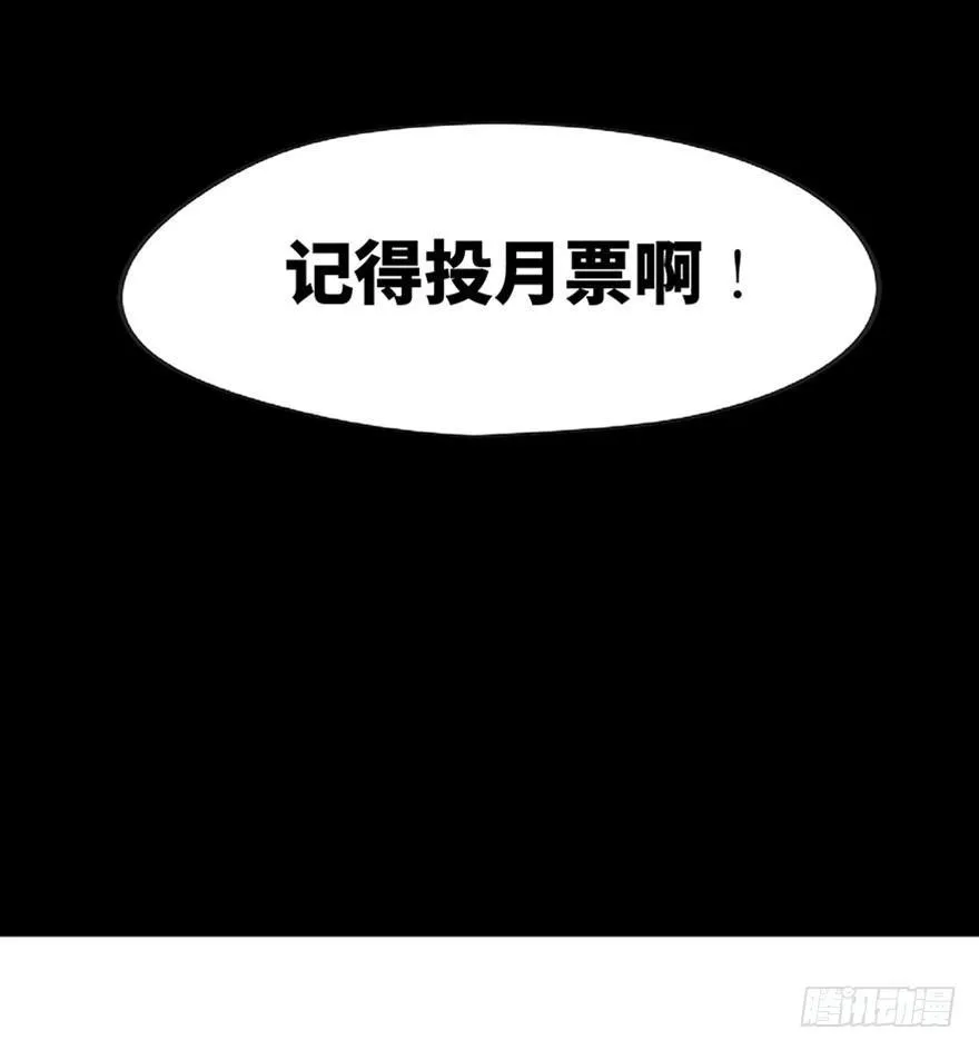 第一三零话·工具人直播间 第112页