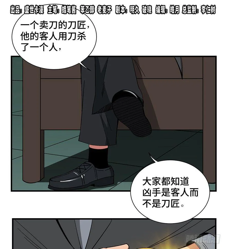 第一三一话·技术无罪 第1页
