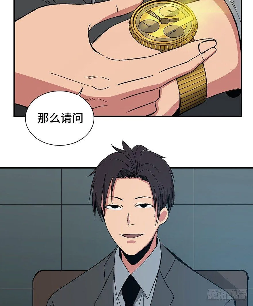 第一三一话·技术无罪 第2页