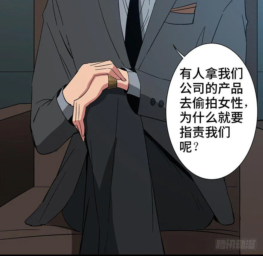 第一三一话·技术无罪 第3页