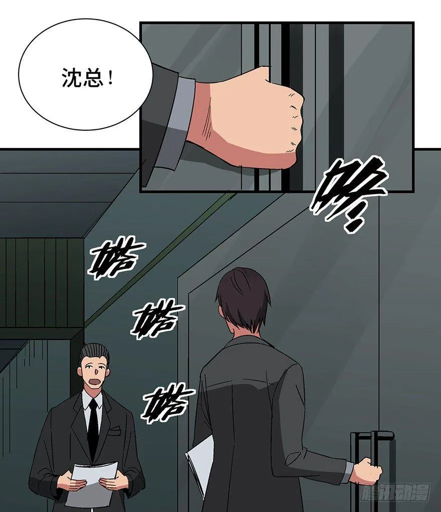 第一三一话·技术无罪 第11页