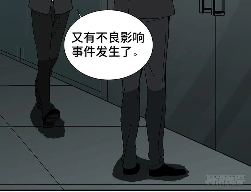 第一三一话·技术无罪 第12页