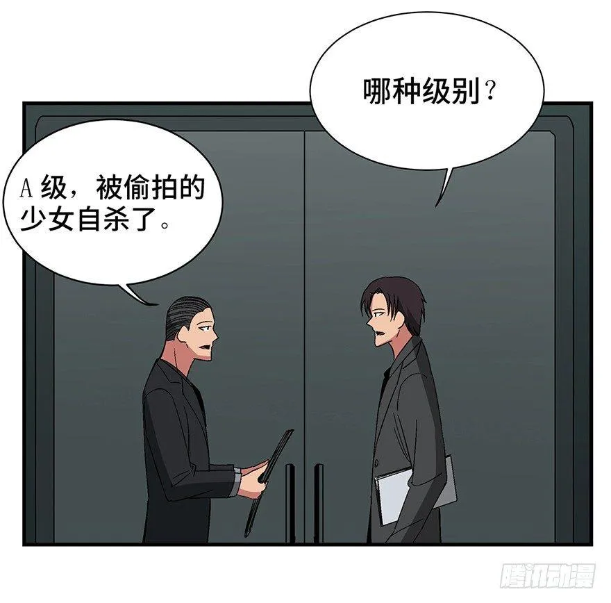 第一三一话·技术无罪 第13页