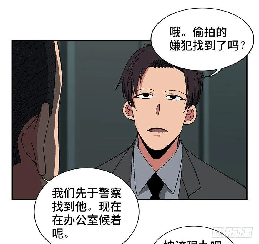 第一三一话·技术无罪 第14页