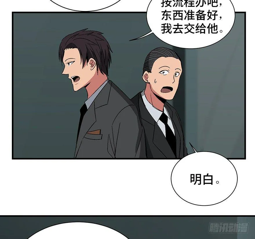 第一三一话·技术无罪 第15页