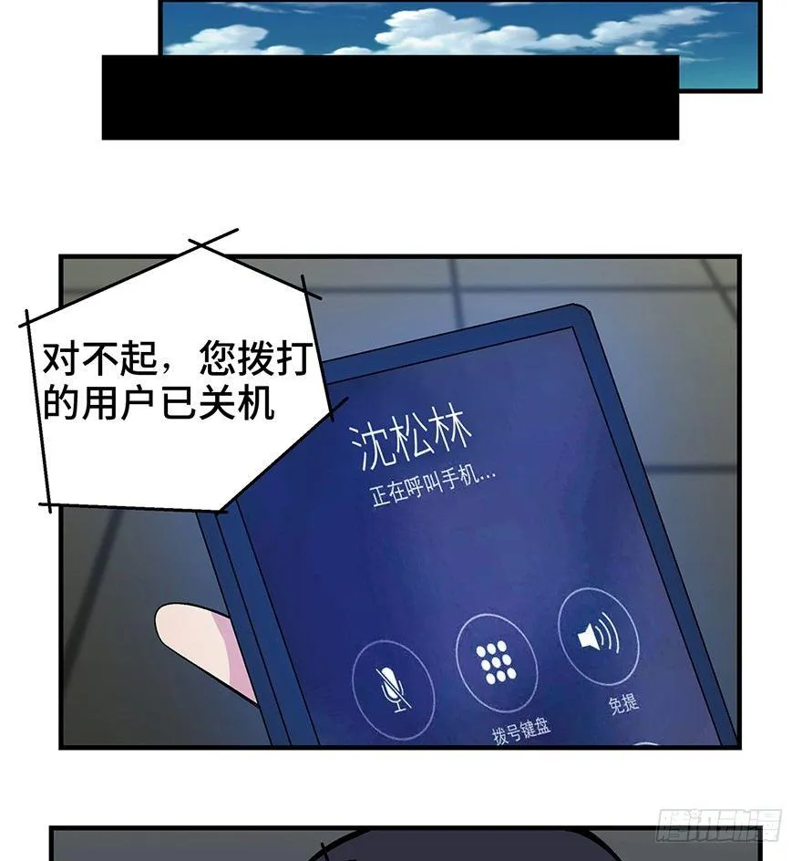 第一三一话·技术无罪 第18页