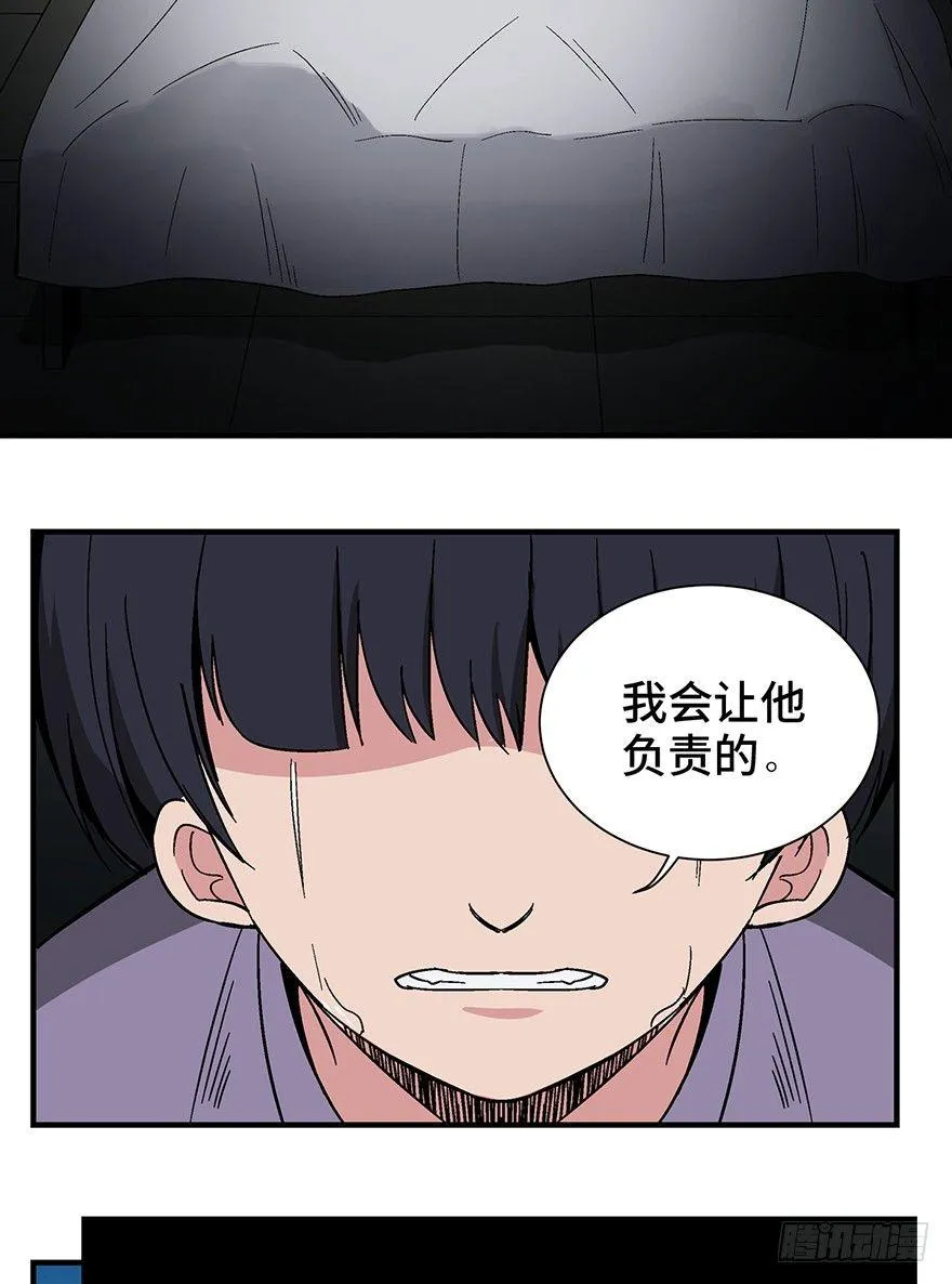 第一三一话·技术无罪 第21页
