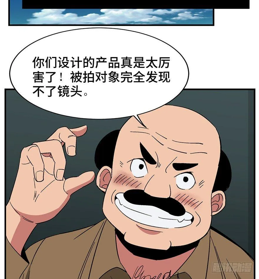 第一三一话·技术无罪 第22页