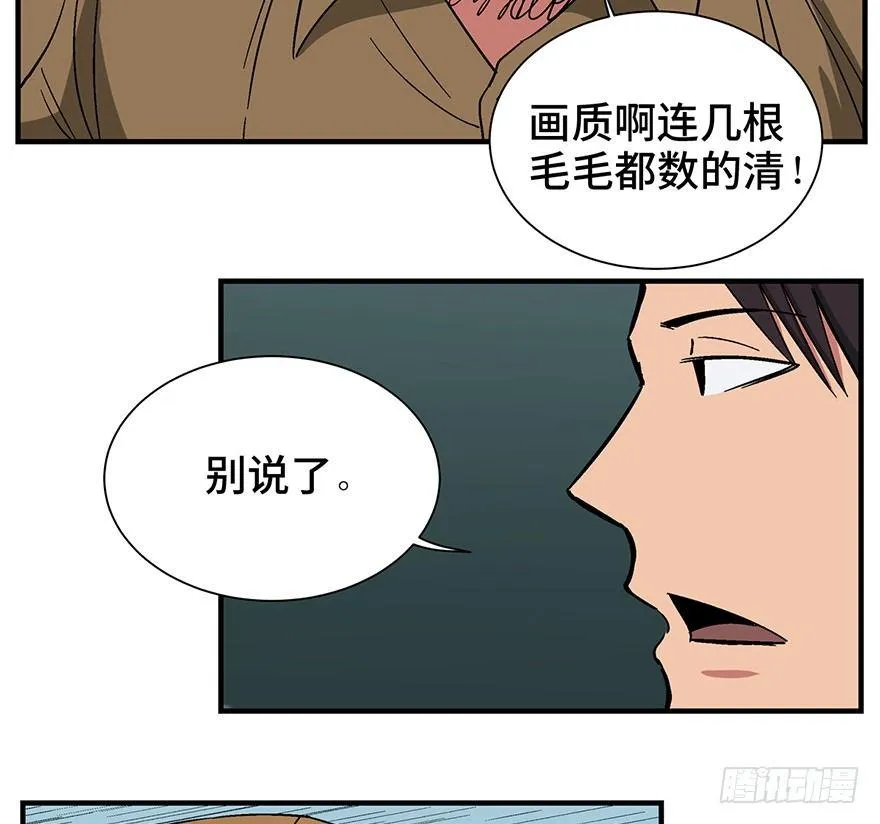 第一三一话·技术无罪 第23页