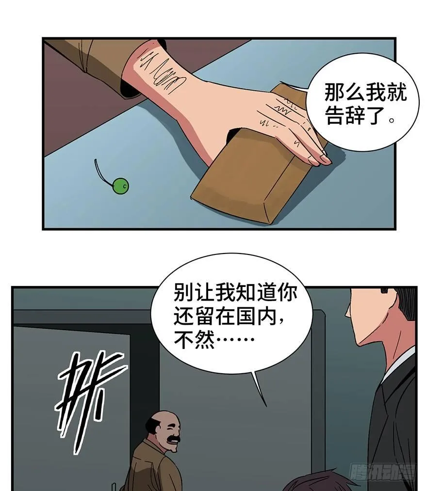 第一三一话·技术无罪 第26页