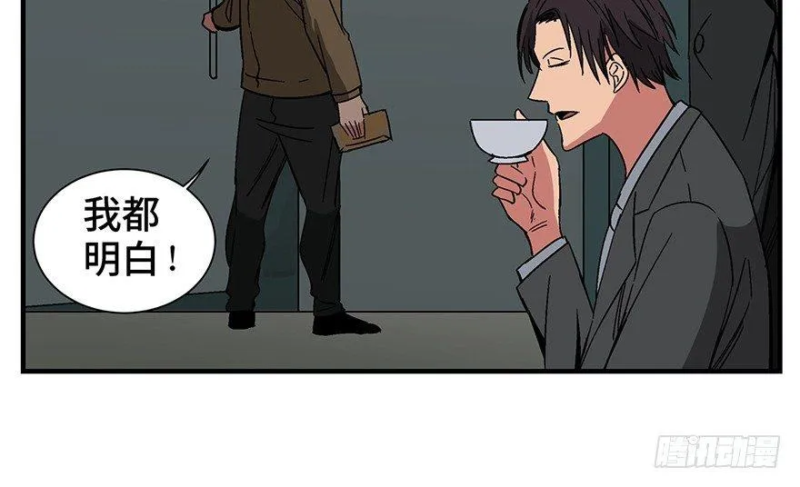 第一三一话·技术无罪 第27页