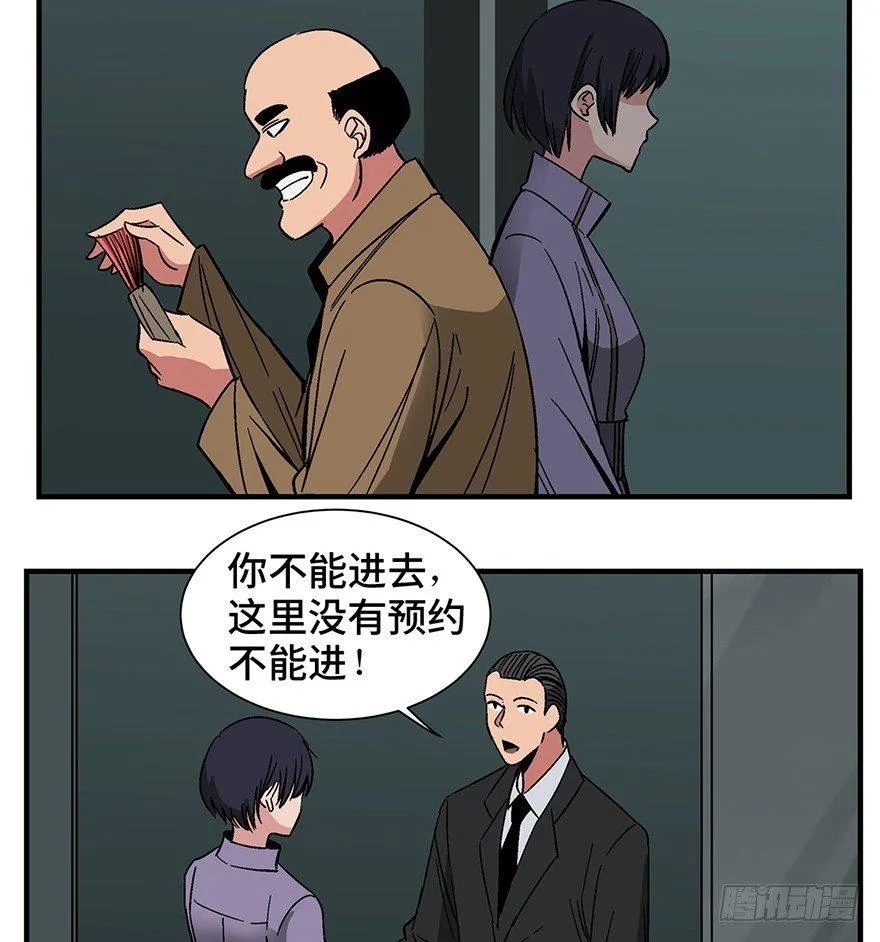 第一三一话·技术无罪 第29页