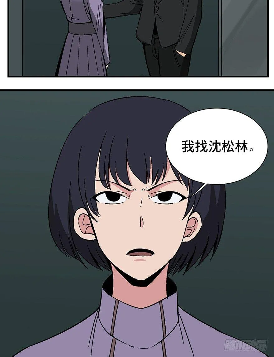 第一三一话·技术无罪 第30页