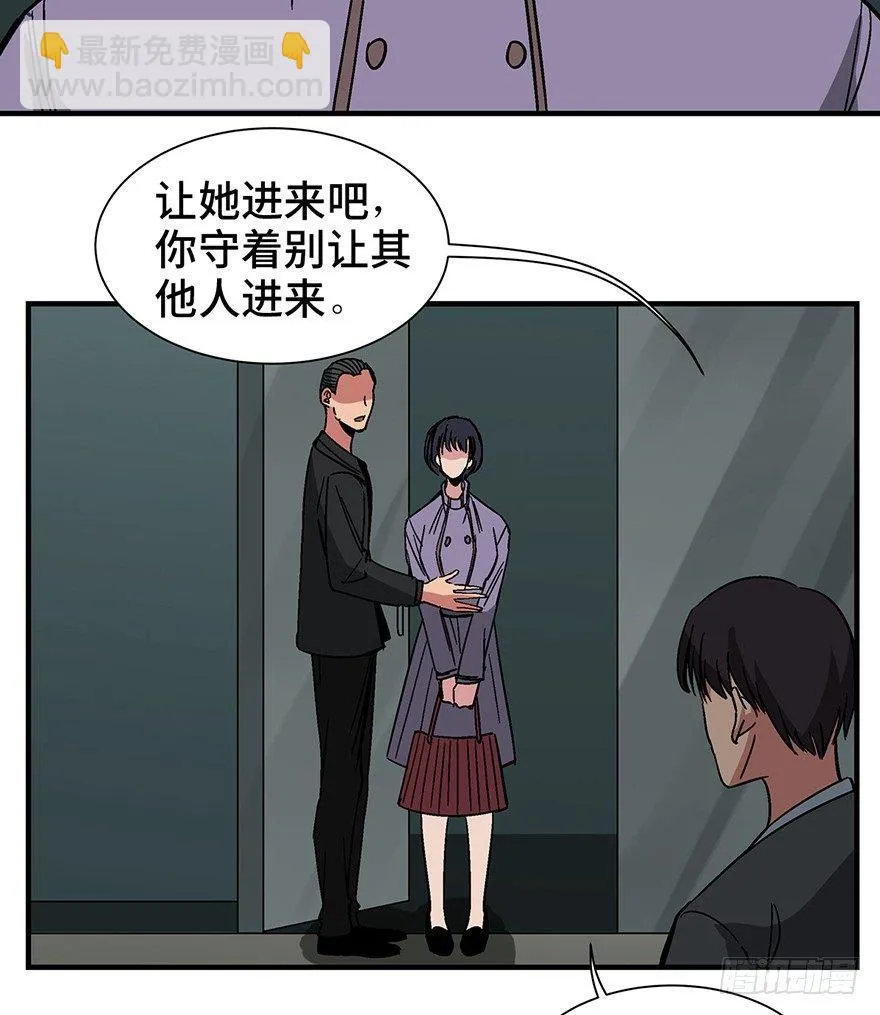 第一三一话·技术无罪 第31页