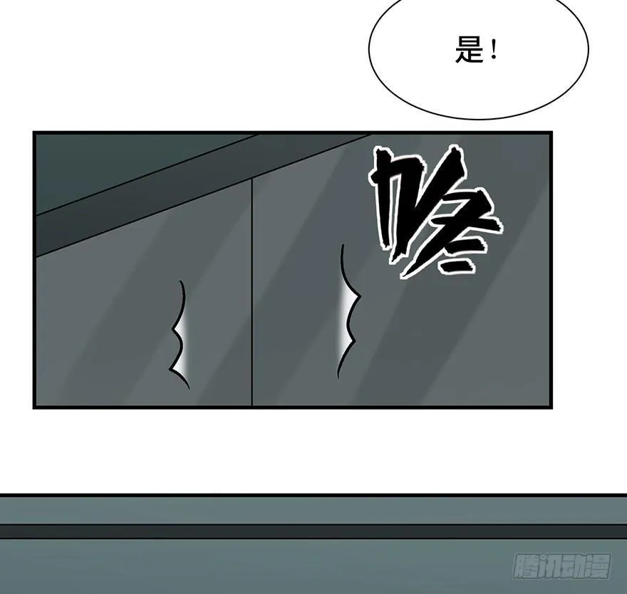 第一三一话·技术无罪 第32页