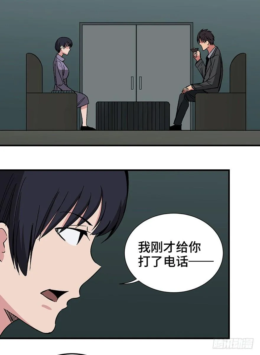 第一三一话·技术无罪 第33页