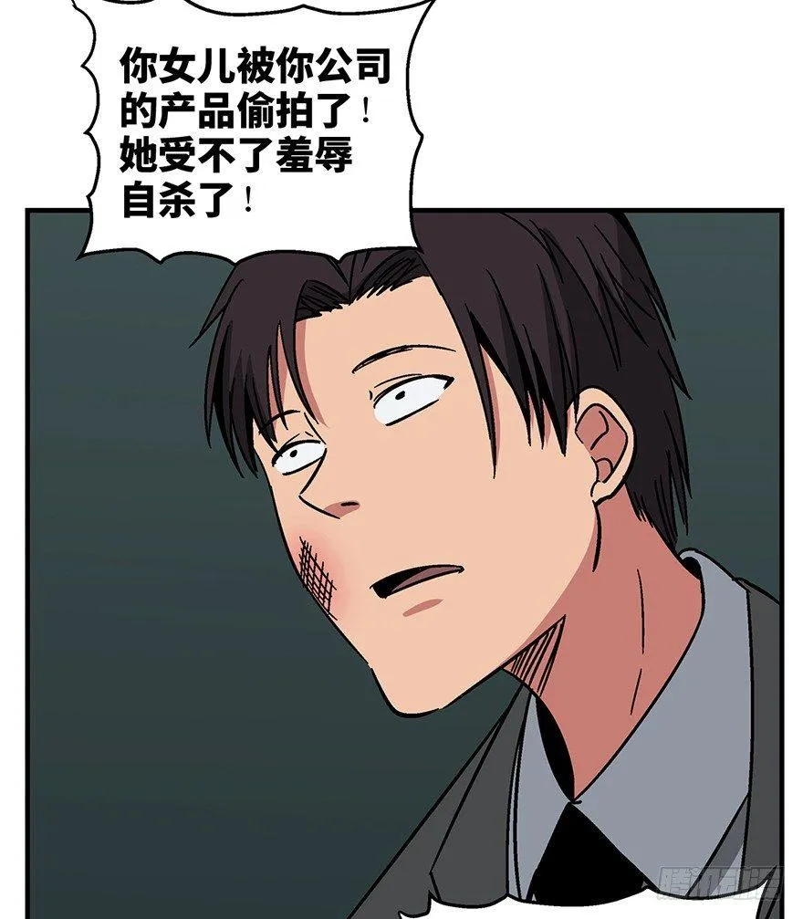 第一三一话·技术无罪 第37页