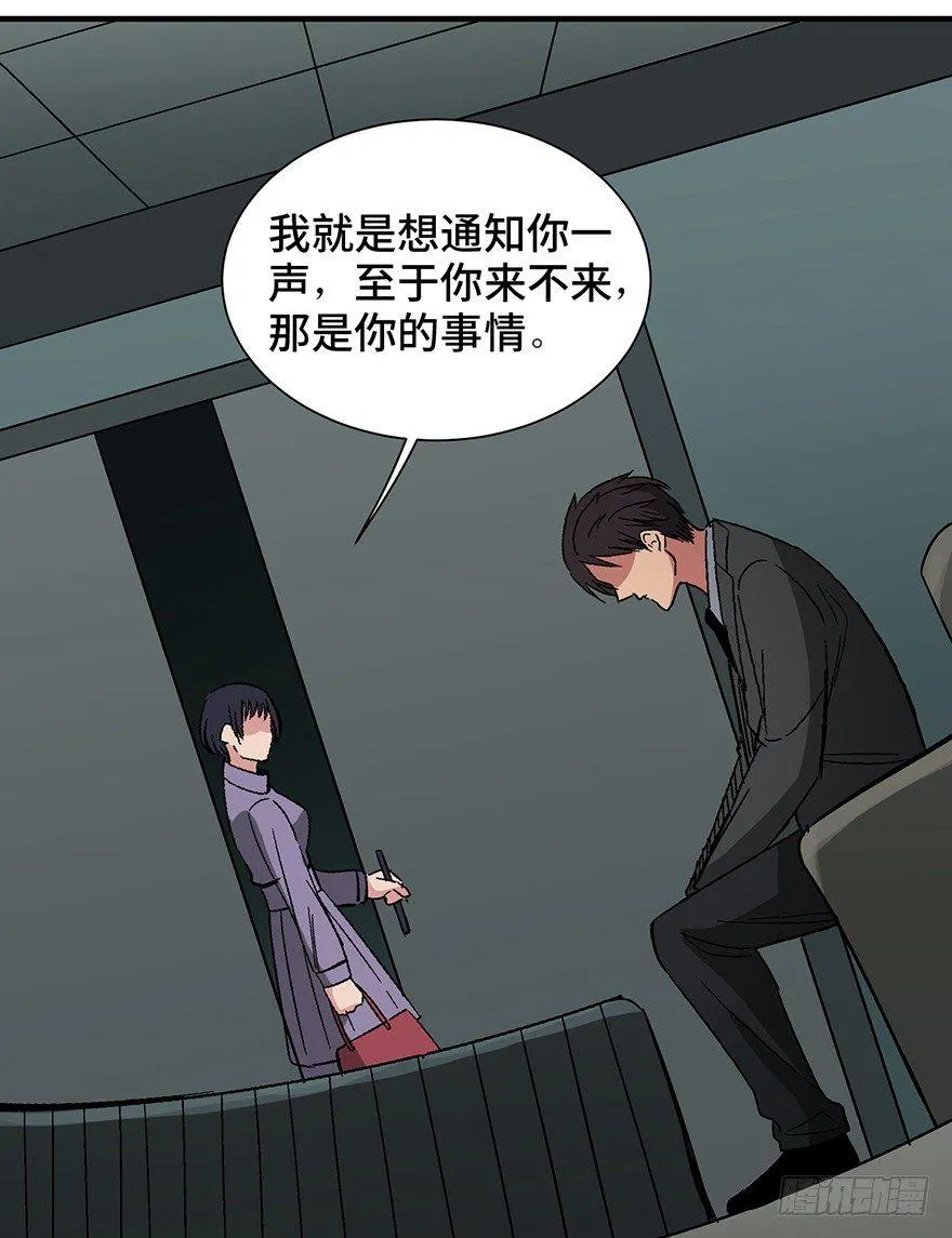 第一三一话·技术无罪 第41页