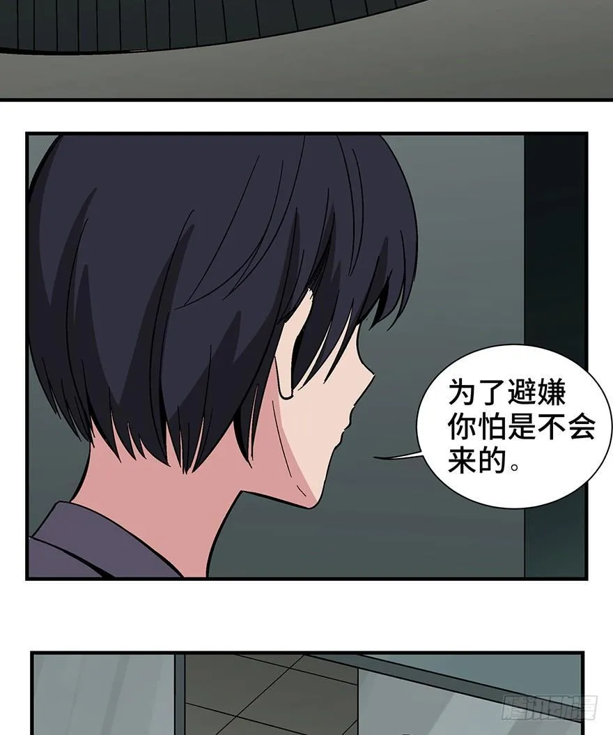 第一三一话·技术无罪 第42页
