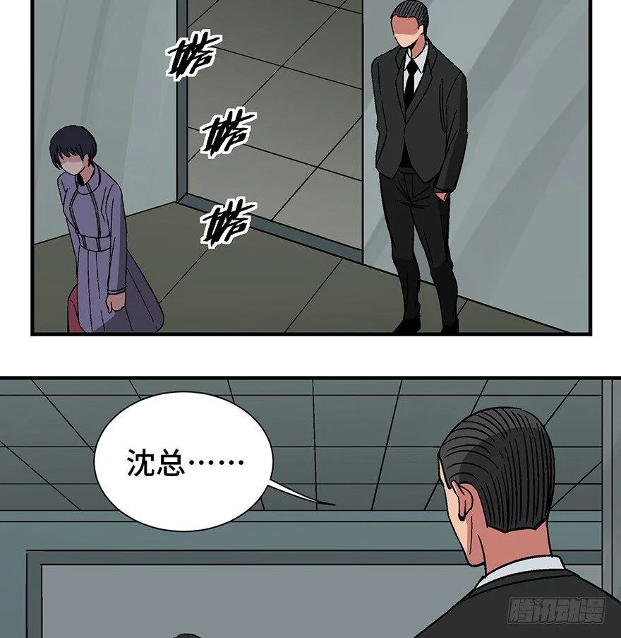 第一三一话·技术无罪 第43页