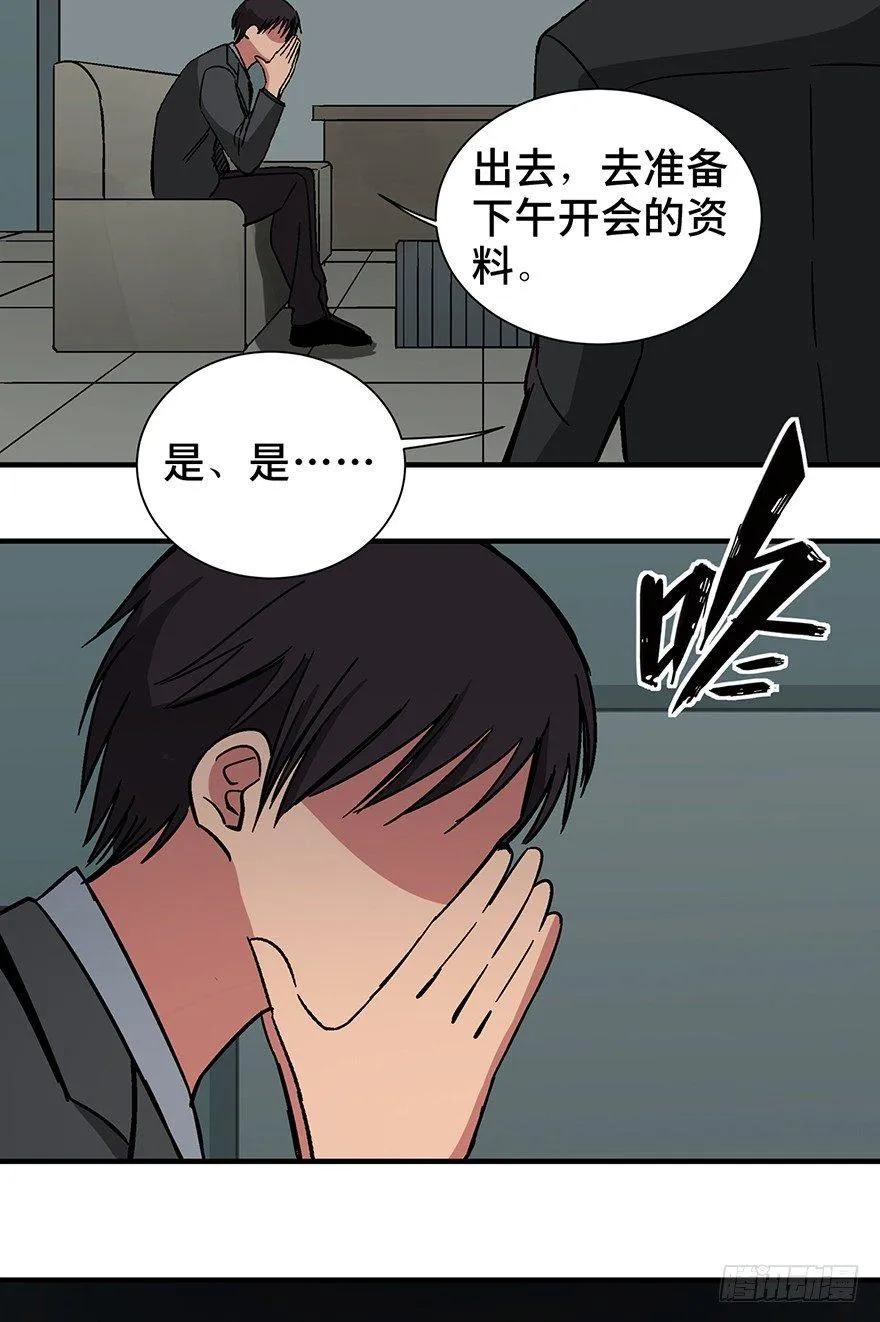 第一三一话·技术无罪 第44页
