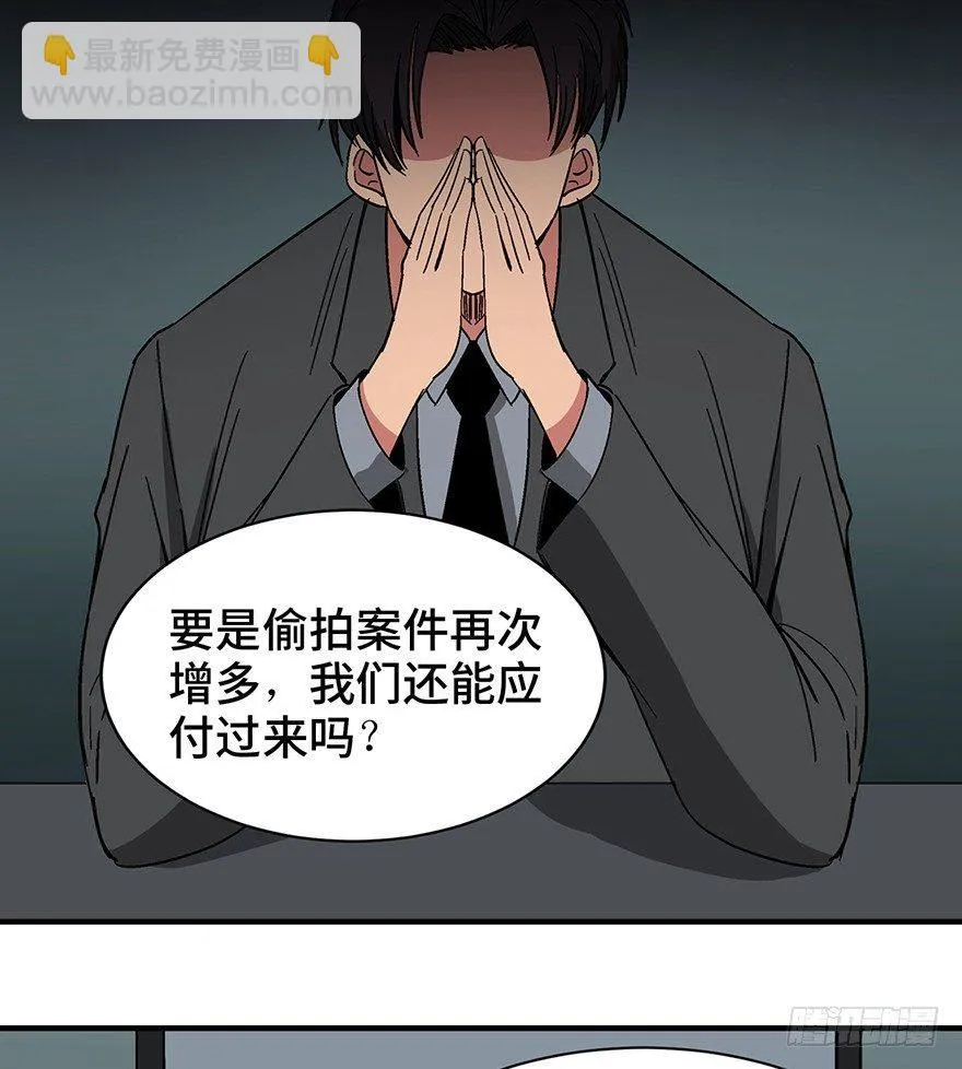 第一三一话·技术无罪 第46页